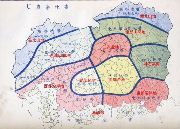 広島県の農業地帯